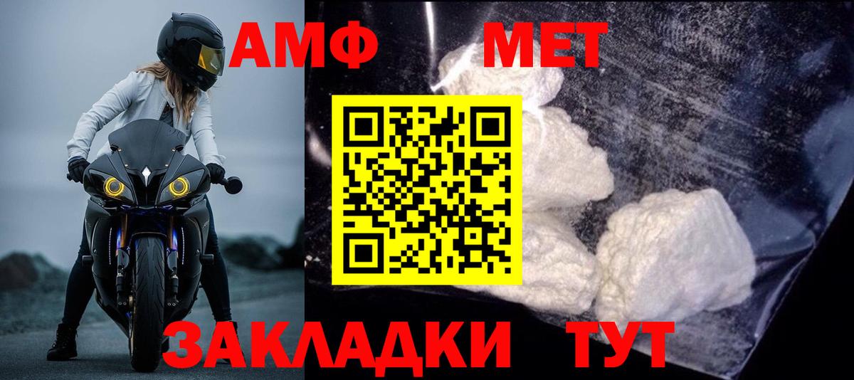 Тында  Amphetamine  Вход с VPN  Amphetamine Розовый 