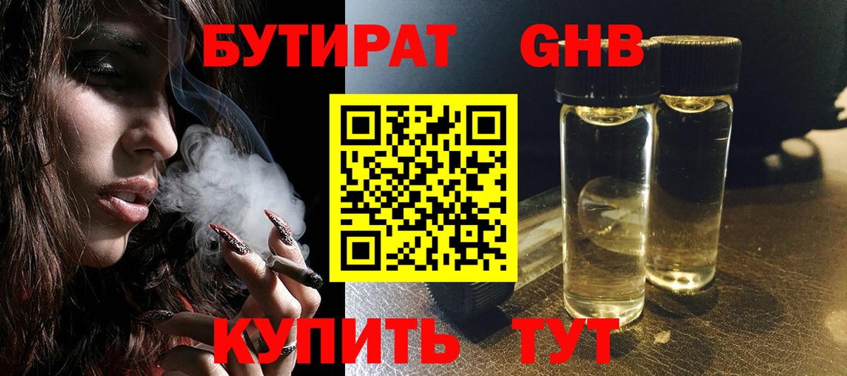Тында  БУТИРАТ 1.4BDO  Вход с VPN 