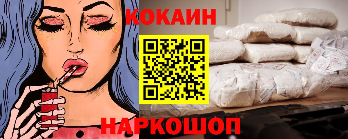 Кокаин Fish Scale  COCAIN  Вход с VPN  Тында  Кокаин Колумбийский 