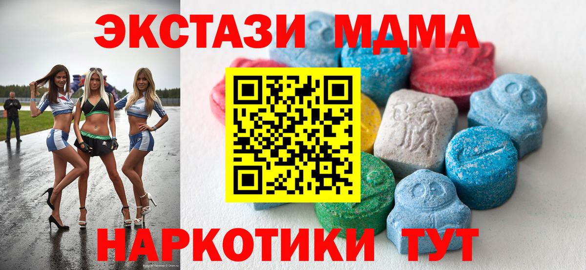 ЭКСТАЗИ ешки  ЭКСТАЗИ  Вход с VPN  Тында  Ecstasy DUBAI 