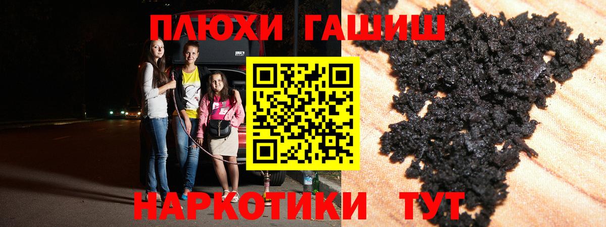 Гашиш ice o lator Тында