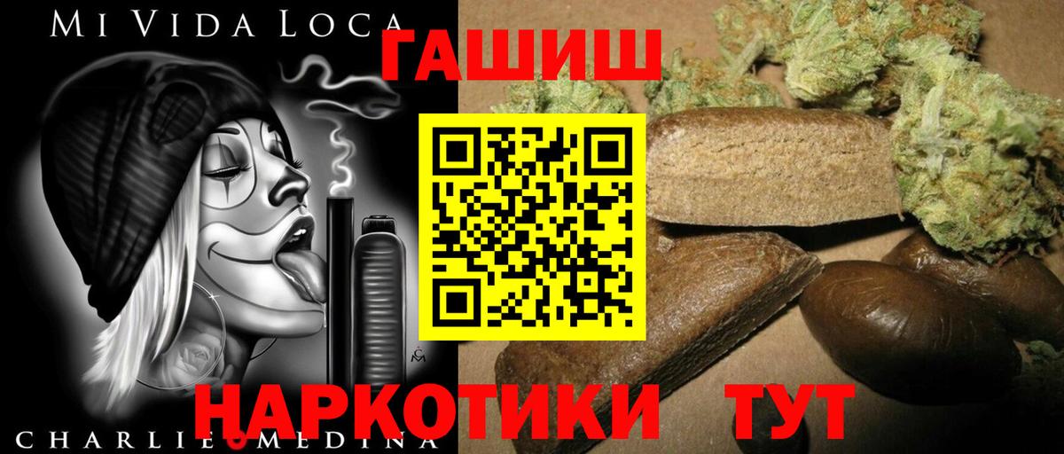 Гашиш Ice-O-Lator  Вход с VPN  Тында 