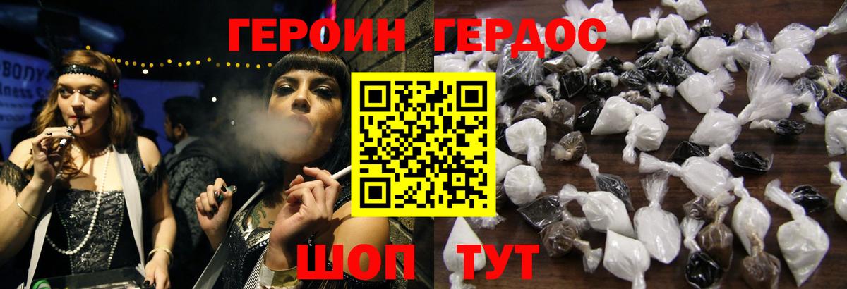 Героин гречка Тында