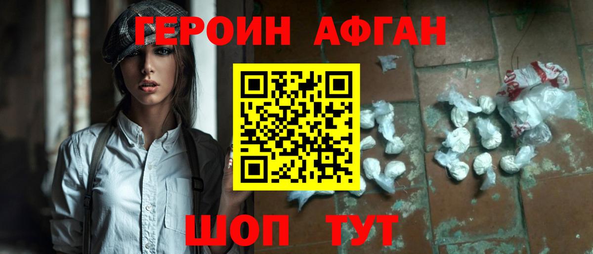 Героин белый  ГЕРОИН  Тында  Вход с VPN 