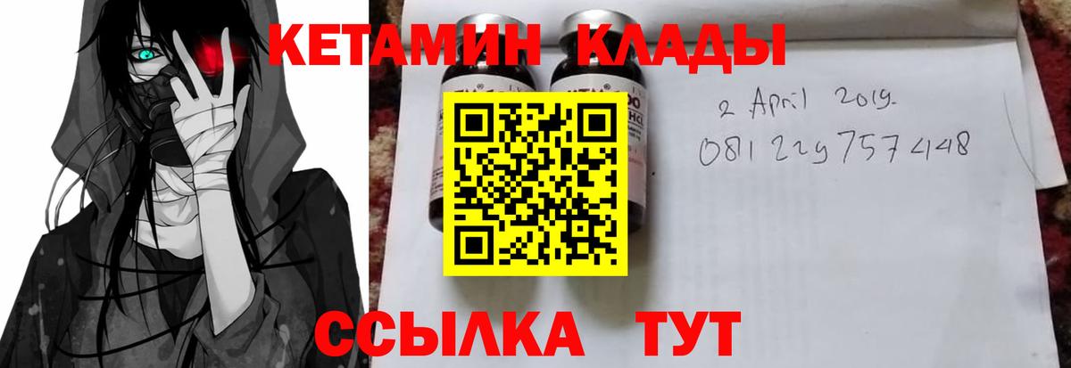Кетамин VHQ  КЕТАМИН VHQ  Вход с VPN  Тында 