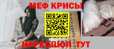 меф Будённовск