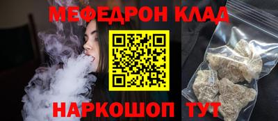 меф Будённовск