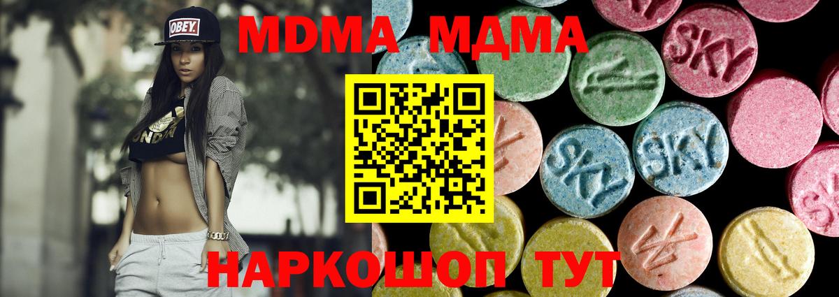 МДМА VHQ  Вход с VPN  МДМА  Тында 