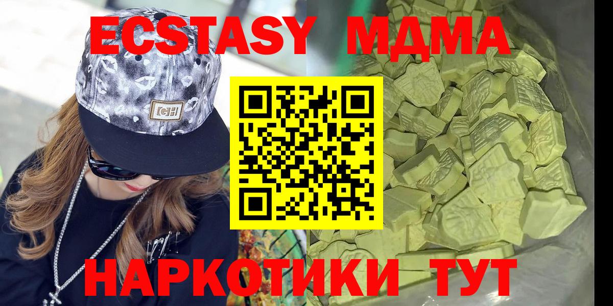 МДМА кристаллы Тында