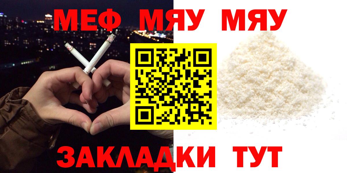 Мефедрон  закладка  Тында  Вход с VPN  Мефедрон VHQ  МЕФ  Меф 4 MMC 