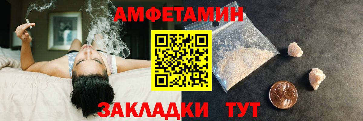 МЕТАМФЕТАМИН Декстрометамфетамин 99.9% Тында