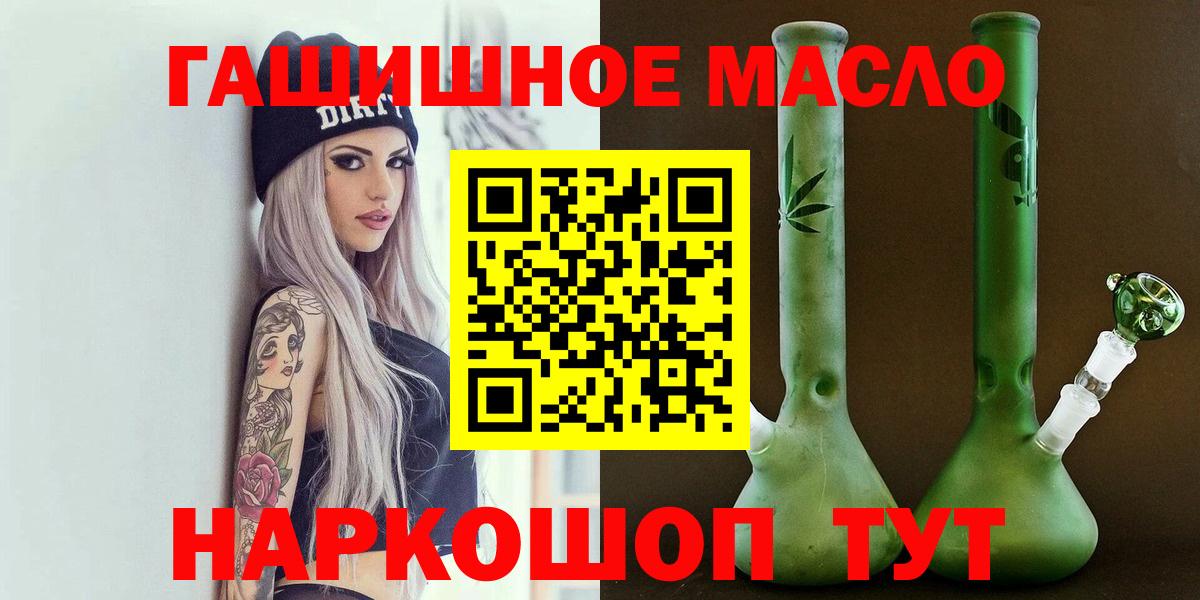 ТГК жижа  Вход с VPN  Тында 